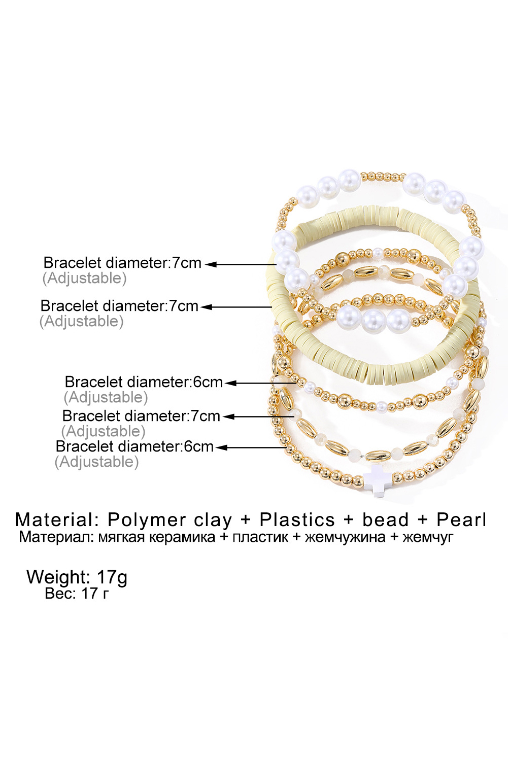 Gold Plated Beading Pearl Detail 5pcs Elastic Bracelet Set